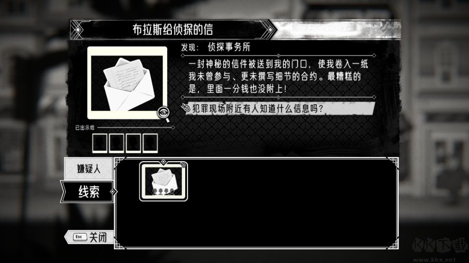 布拉斯库巴斯的死后委托最新版