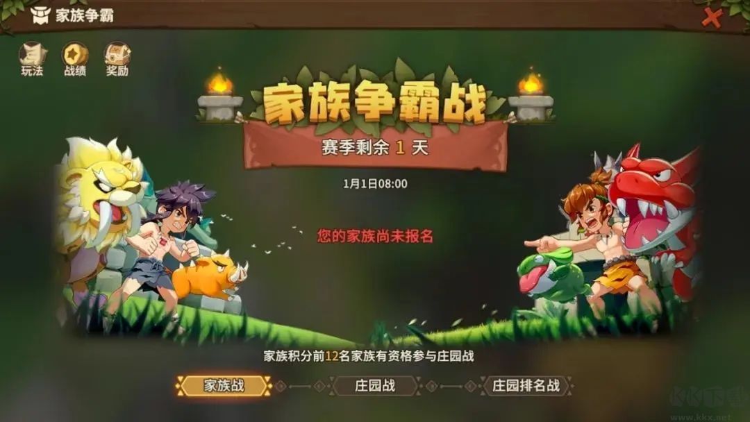 石器时代觉醒官方版