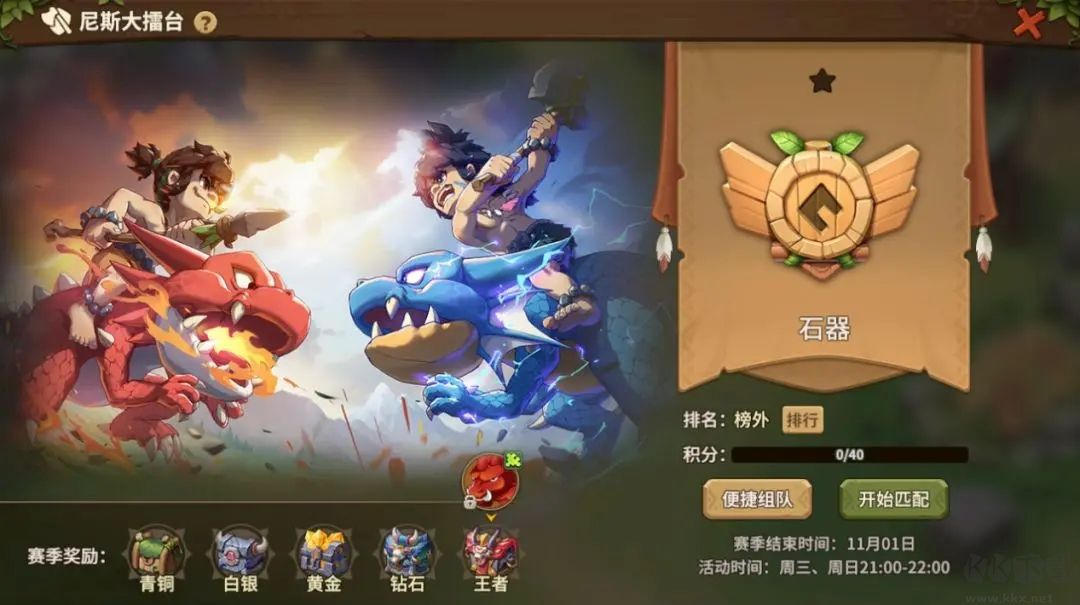 石器时代觉醒官方版