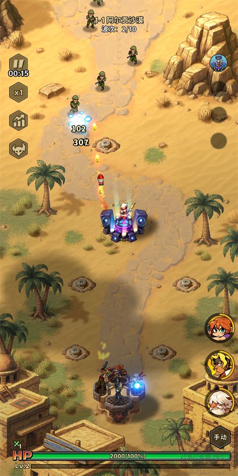 无尽保卫战免费版