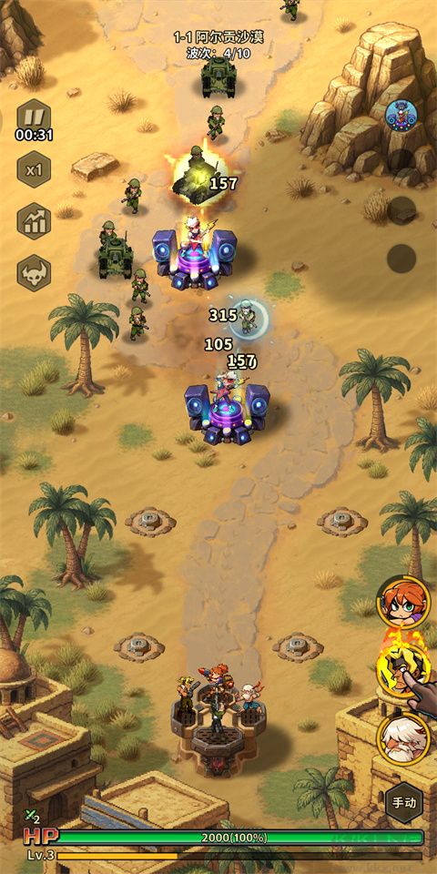 无尽保卫战免费版