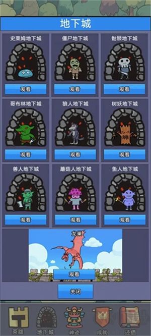 幻想世界最新版