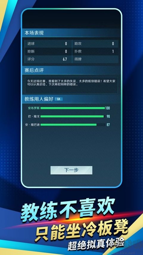 绿茵巅峰之路无线资源版