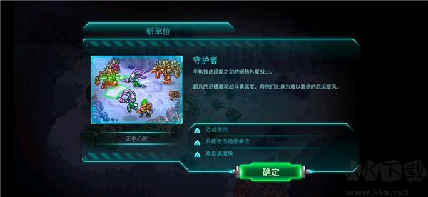 钢铁战队2入侵内置菜单版