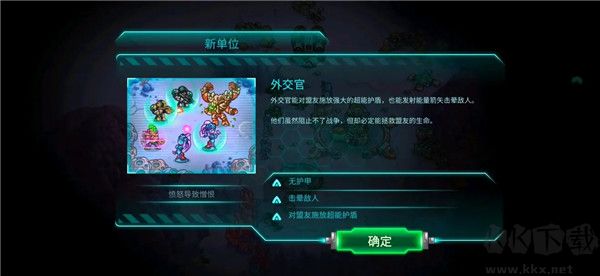 钢铁战队2入侵内置菜单版