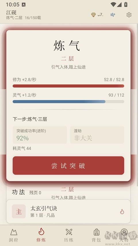 云隐修仙录