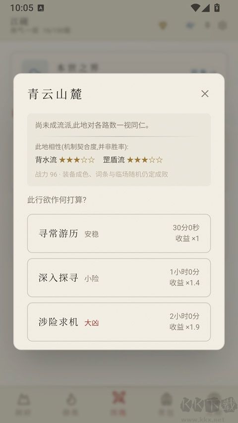 云隐修仙录