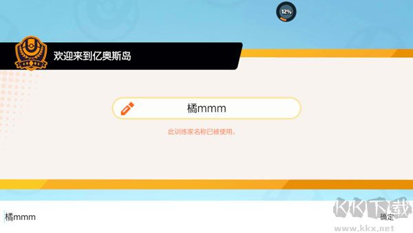 宝可梦大集结官方版