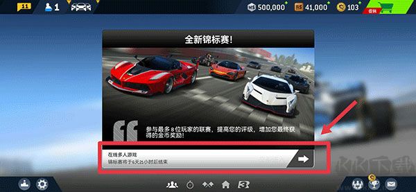 真实赛车3安卓版