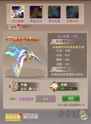 六界仙尊最新版