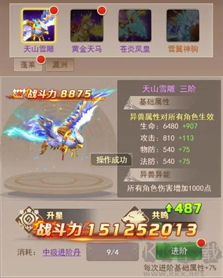 六界仙尊最新版