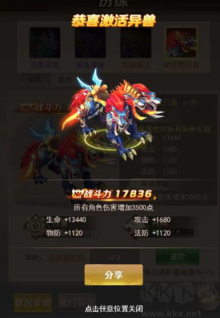 六界仙尊最新版