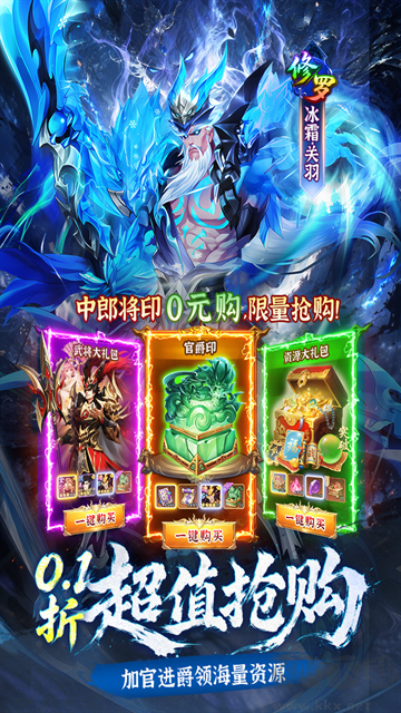 乱点三国九游版