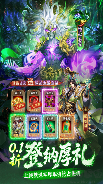 乱点三国九游版