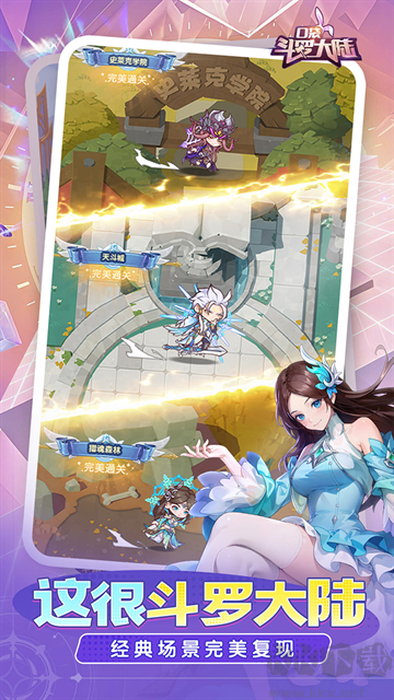 口袋斗罗大陆最新福利版