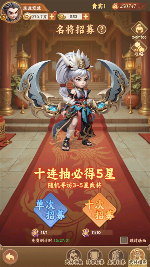 无畏三国0.1折双648免费福利版