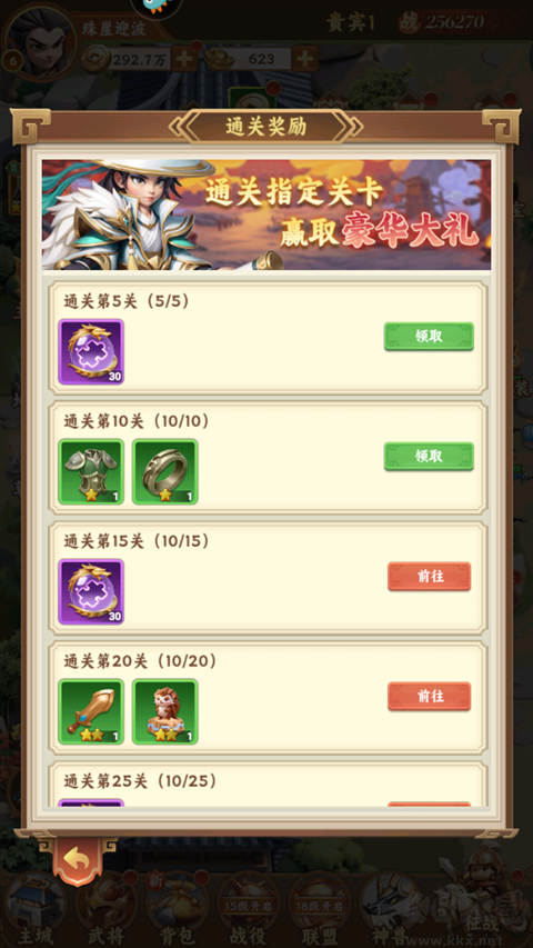 无畏三国0.1折双648免费福利版