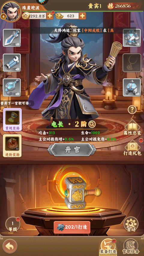 无畏三国0.1折双648免费福利版