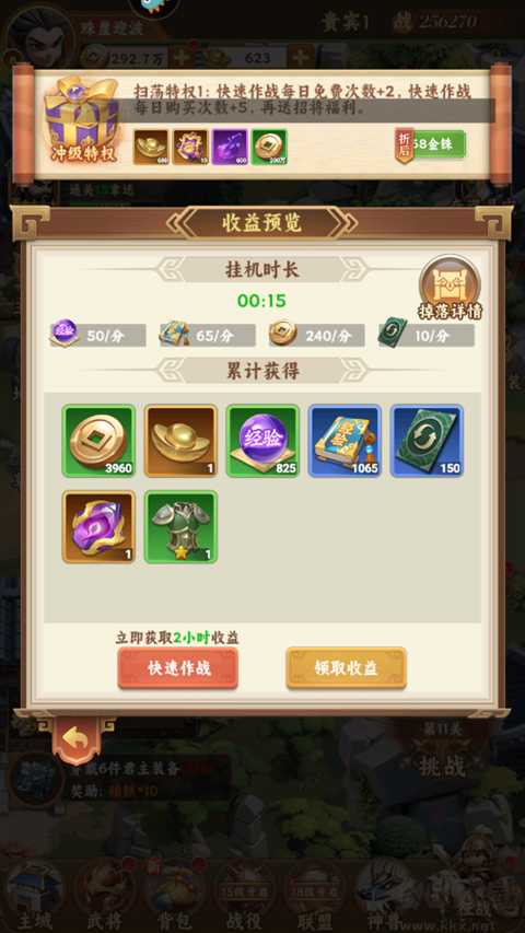 无畏三国0.1折双648免费福利版