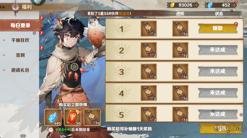 卢希达:起源0.05折福利版