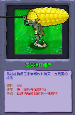植物大战僵尸无限阳光版
