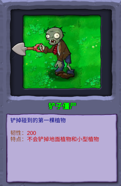 植物大战僵尸无限阳光版