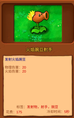 植物大战僵尸无限阳光版