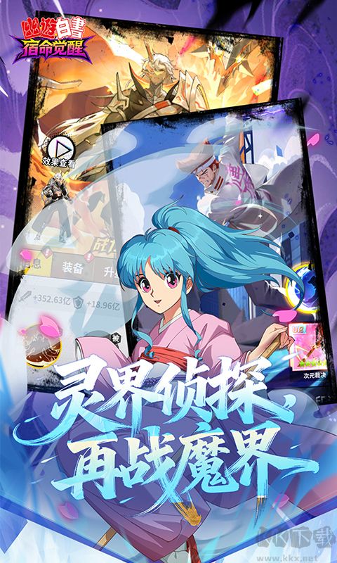 幽游白书:宿命觉醒0.1折送浦饭幽助