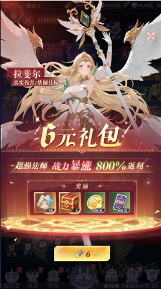 梦幻剑轨迹0.1折每日领648