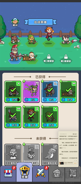 热血英雄团无广告版