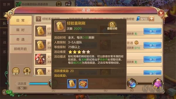 自由幻想官方版