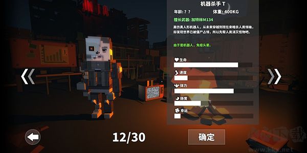 枪手丧尸幸存者无限资源版