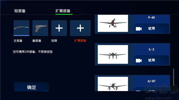 战地1939无敌版