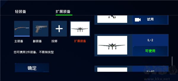 战地1939无敌版