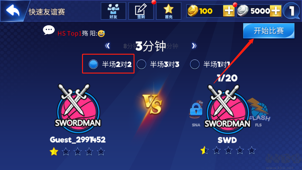 街头篮球联盟内购版