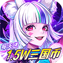 远征将士0.05折送1W5免费版