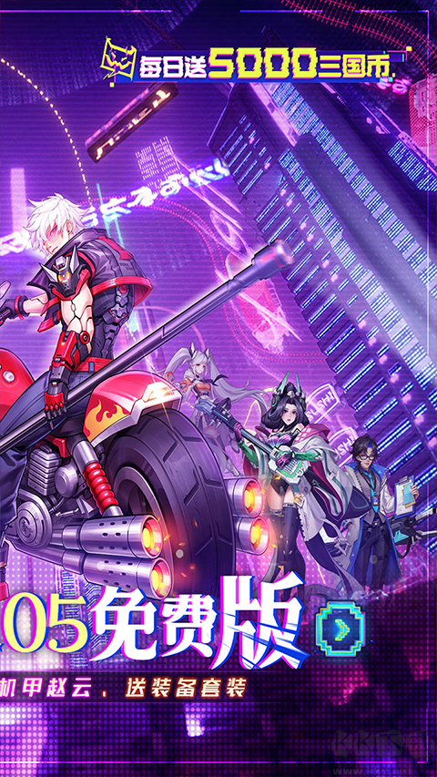 远征将士0.05折送1W5免费版