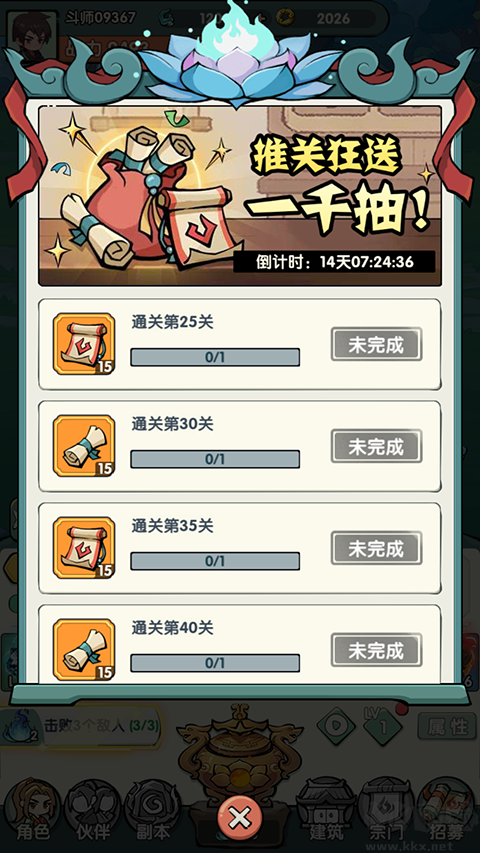 灵剑仙师(正版斗破苍穹IP)