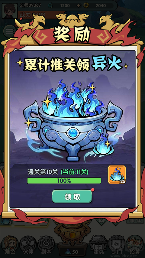 灵剑仙师(正版斗破苍穹IP)