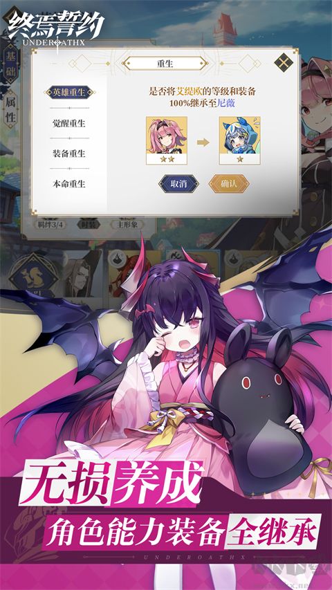 终焉誓约九游版