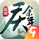 庆余年九游版