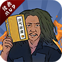 剑气除魔九游版