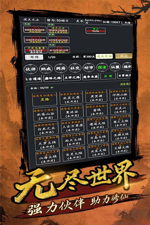 剑气除魔九游版