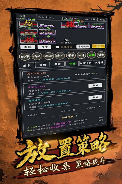 剑气除魔九游版