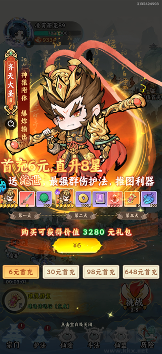 御剑九宫0.1折天天648