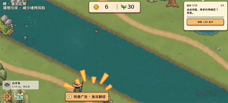 溪流渔场