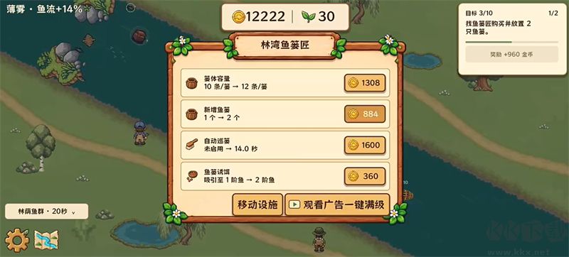 溪流渔场