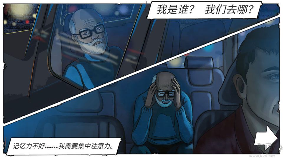 失忆症汉化版