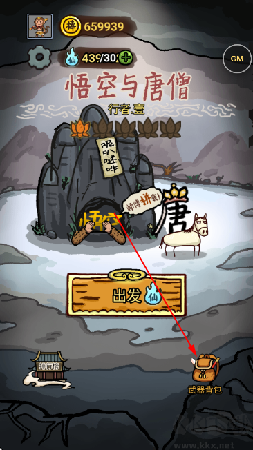 悟空与唐僧无限金币版