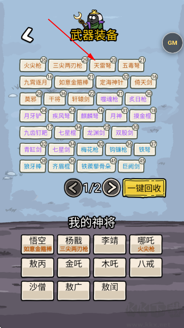 悟空与唐僧无限金币版